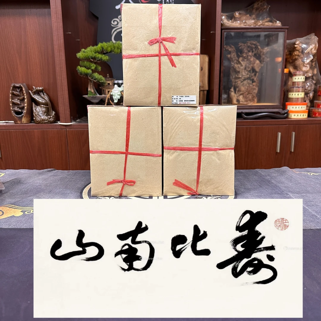 有字玉扣纸竹浆纸宣纸