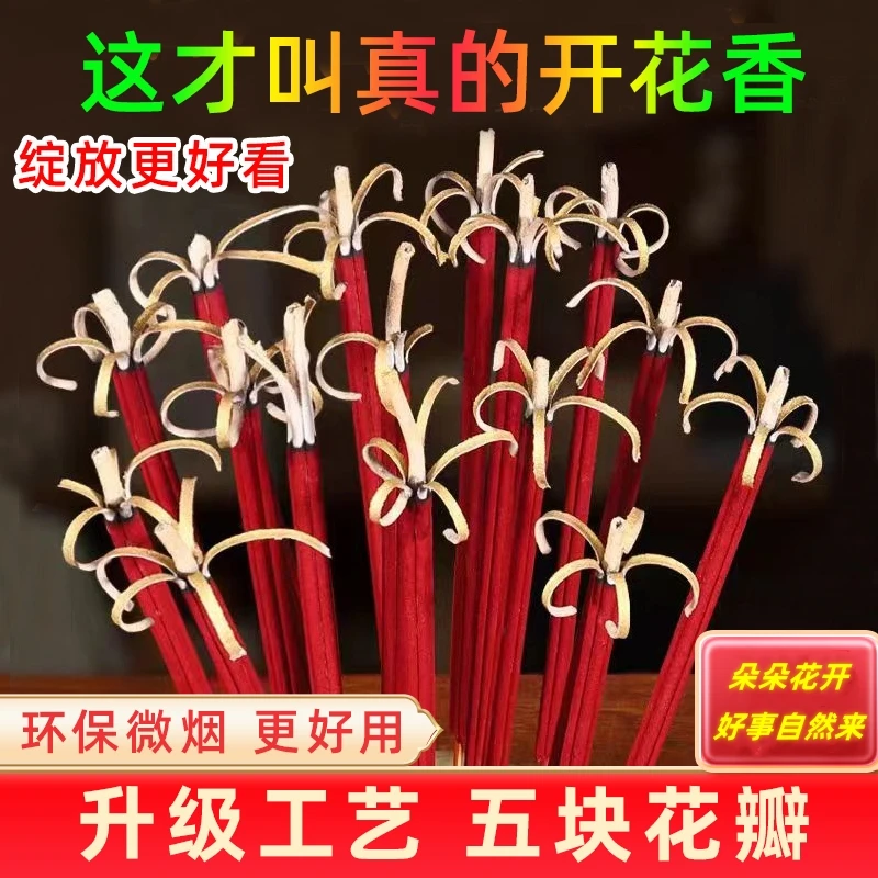 天佛兔(天然香甄选)檀香高香开花长香无烟檀香家用