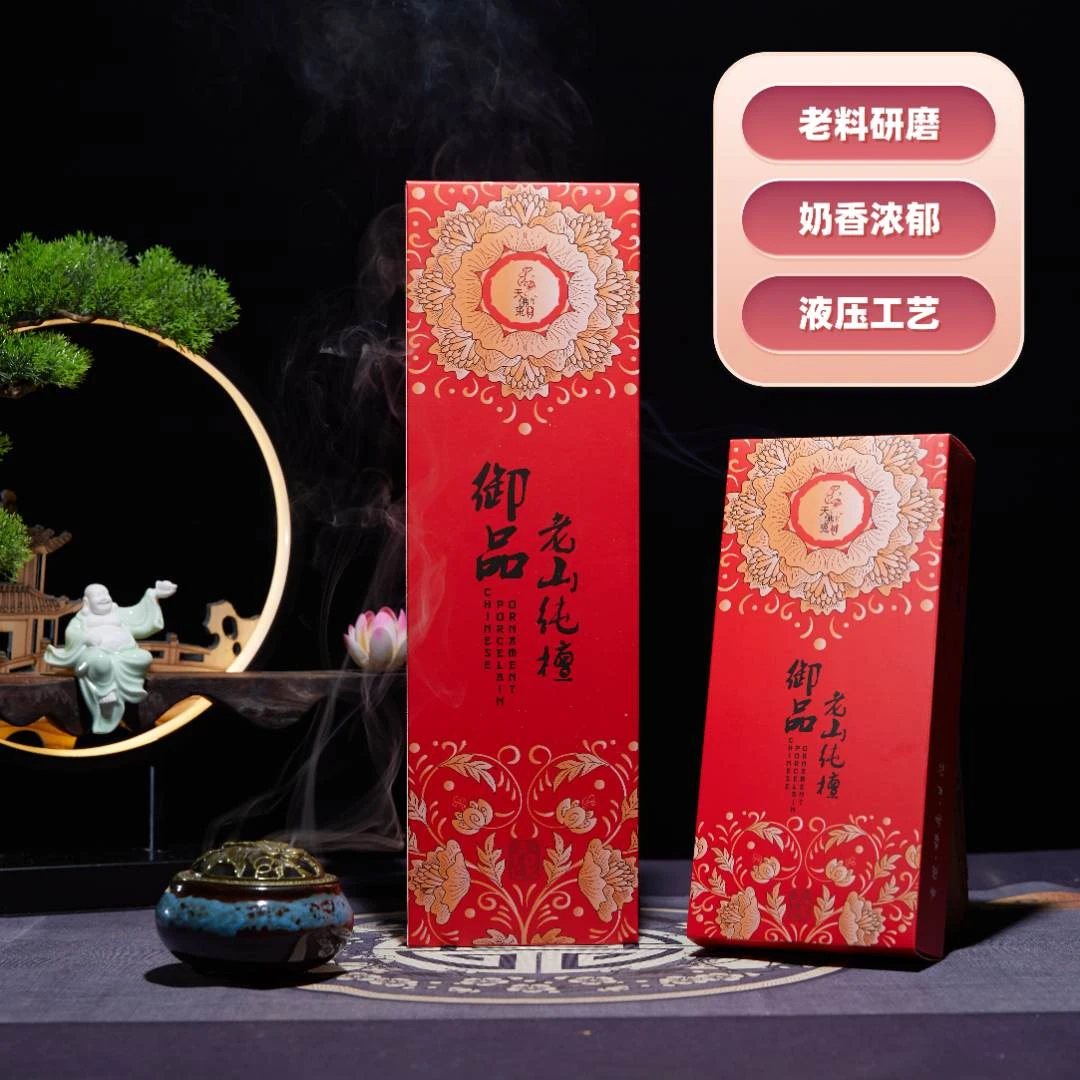 天佛兔1号檀香线香老山檀香家用室内持久留香