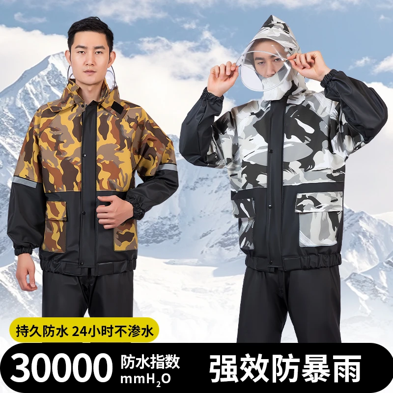 时尚户外长款分体雨衣迷彩防风高领双层成人骑行雨披透气防暴雨