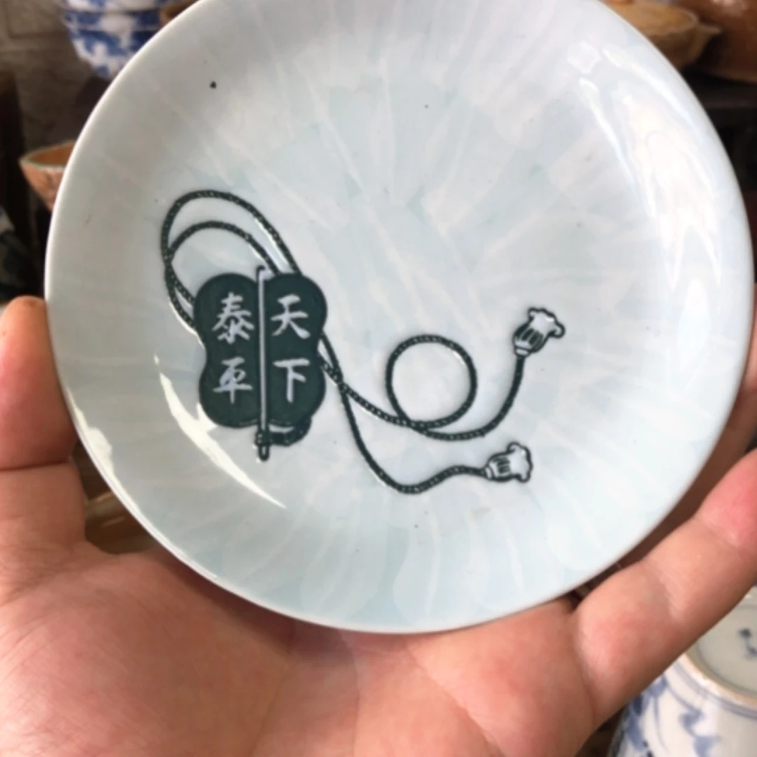 【闪购商品】盘11111111111111111111