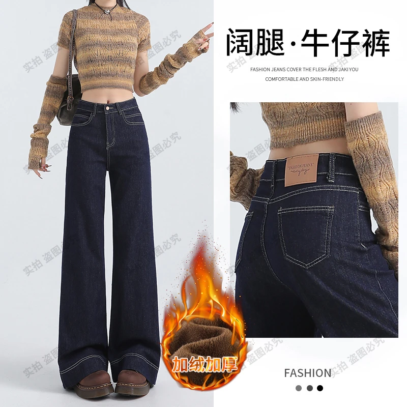 9522丹宁蓝加绒加厚阔腿牛仔女2024秋冬新款小众拖地微喇裤T