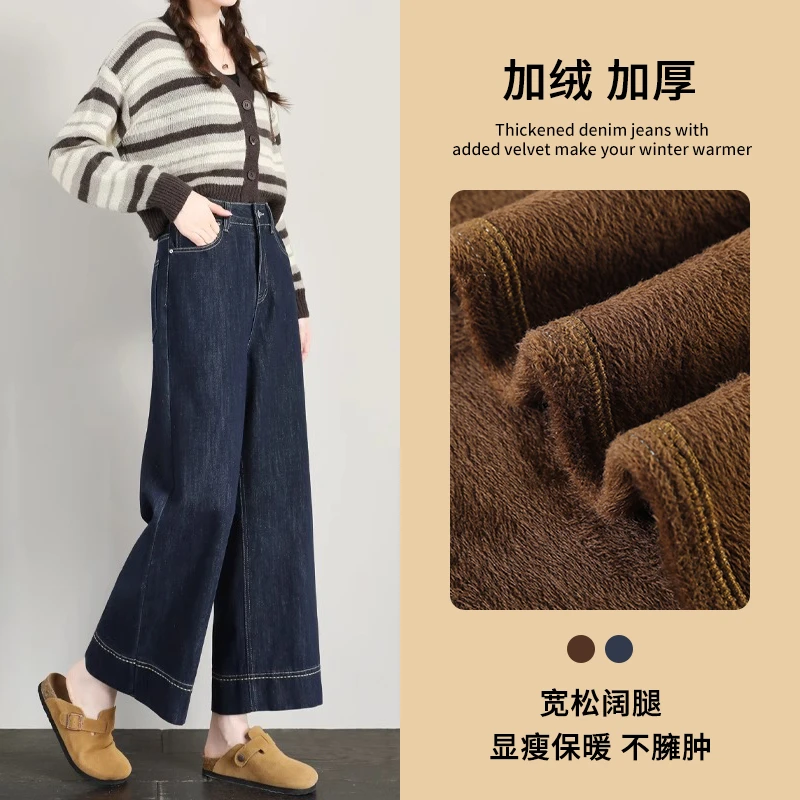 8924丹宁蓝加绒阔腿牛仔2024秋冬加厚新款高腰显瘦九分直筒裤T