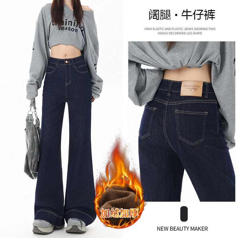 丹宁蓝加绒阔腿牛仔裤女2024秋冬加厚新款宽松不贴腿显瘦微喇长裤