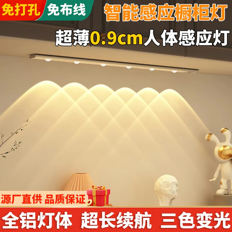 免布线led人体感应灯超薄橱柜灯小山丘猫眼灯充电衣鞋柜酒柜灯带
