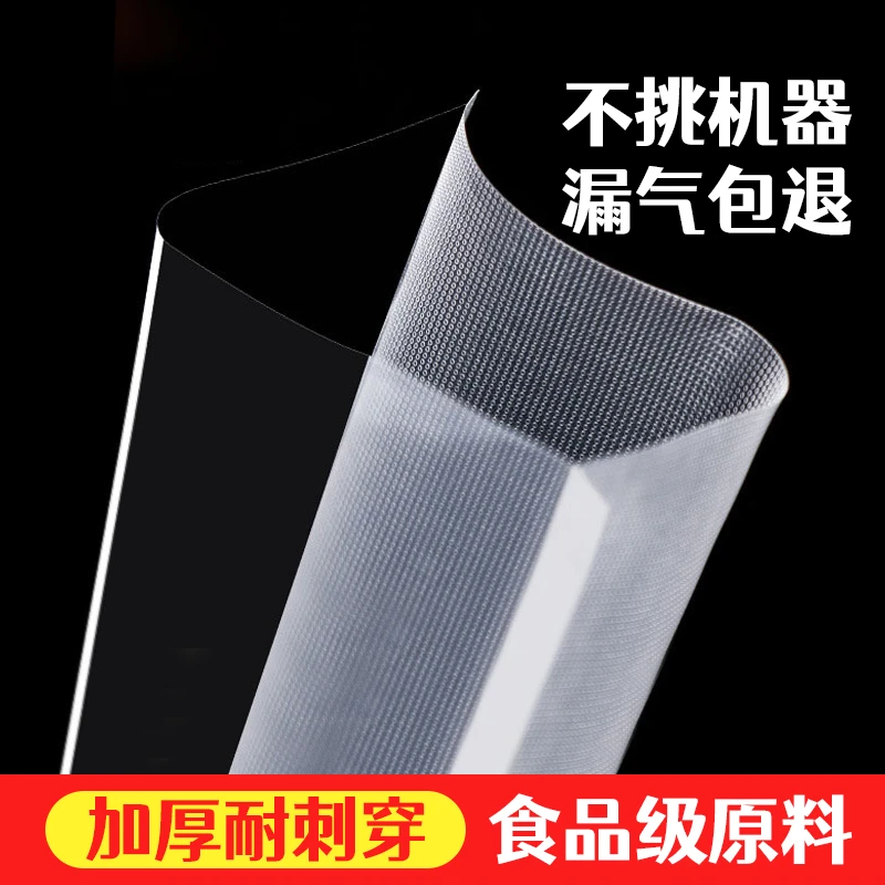 家用真空压纹袋食品包保鲜袋透明塑料袋纹路真空袋密封真空包装
