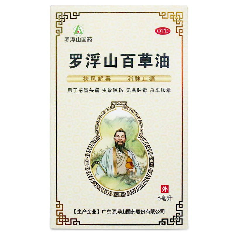 罗浮山国药罗浮山百草油6ml消肿止痛感冒头痛祛风解毒虫蚊咬伤晕车