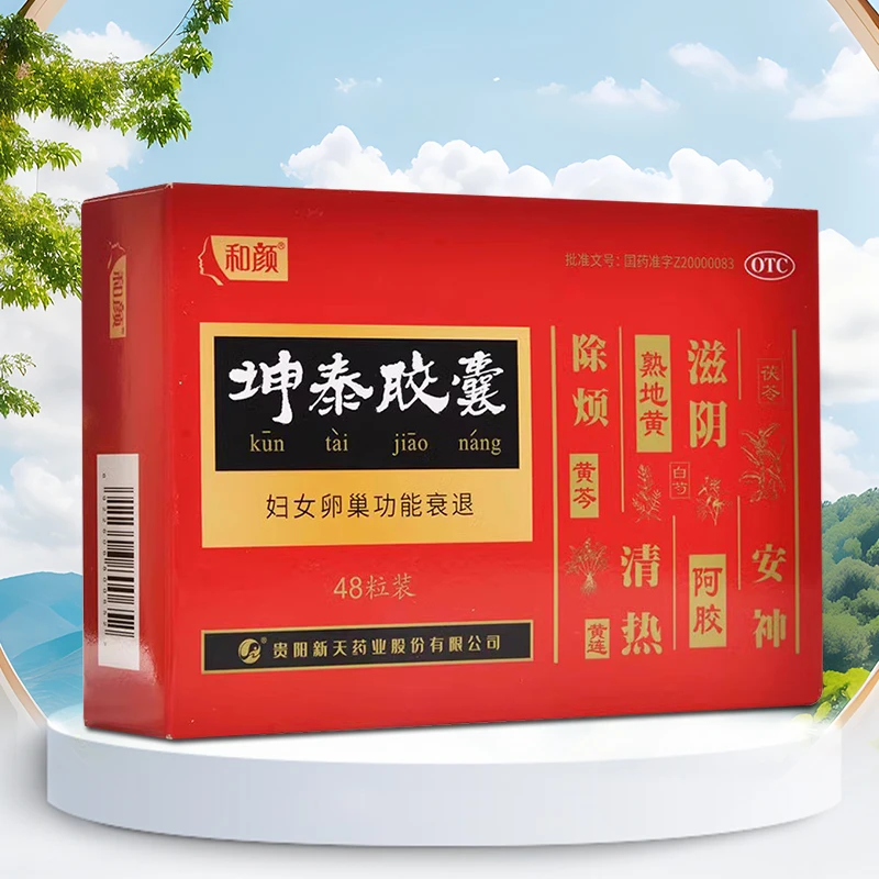 和颜坤泰胶囊0.5g*48粒滋阴清热安神除烦