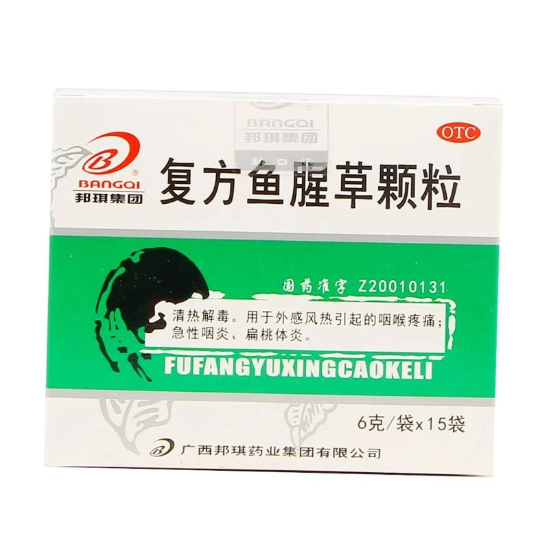 BANGQI/邦琪集团复方鱼腥草颗粒6g*15袋咽喉疼痛清热解毒扁桃体炎