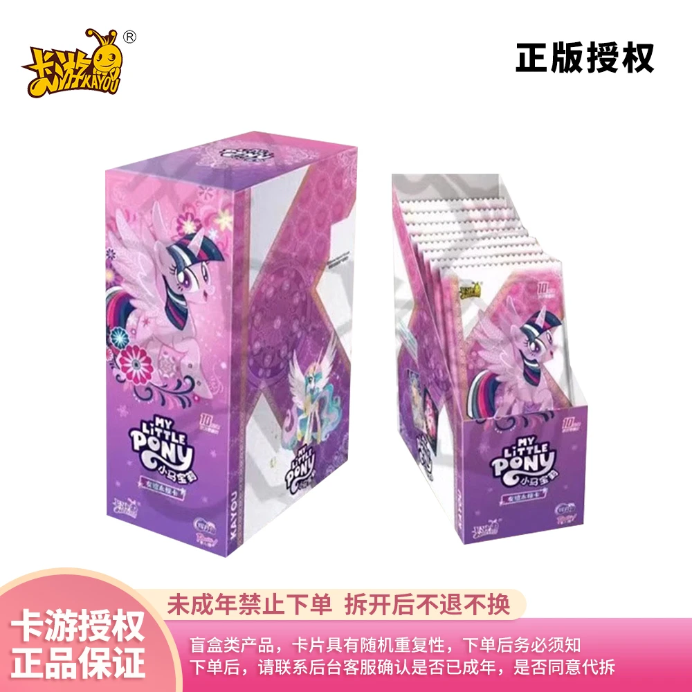 【矿工大作战】小马宝莉辉月包六弹趣影 卡牌收藏盲盒（拆盒）