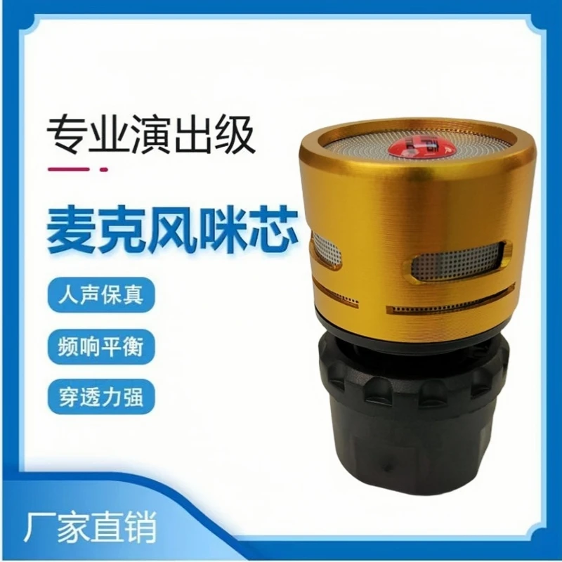 进口原装话筒咪芯动圈咪头防啸叫专业用有线无线KTV麦克风高音圈