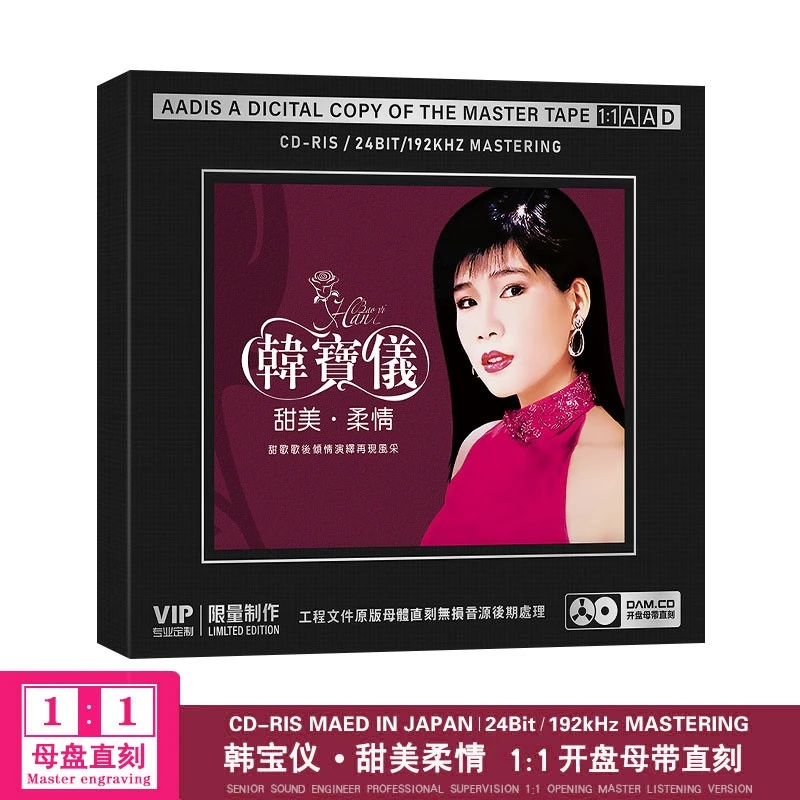 正版韩宝仪CD光盘精选甜歌经典老歌发烧人声试音歌曲1:1母盘直刻
