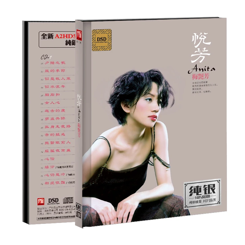 正版梅艳芳专辑cd光盘经典老歌怀旧歌曲HiFi发烧车载CD碟片