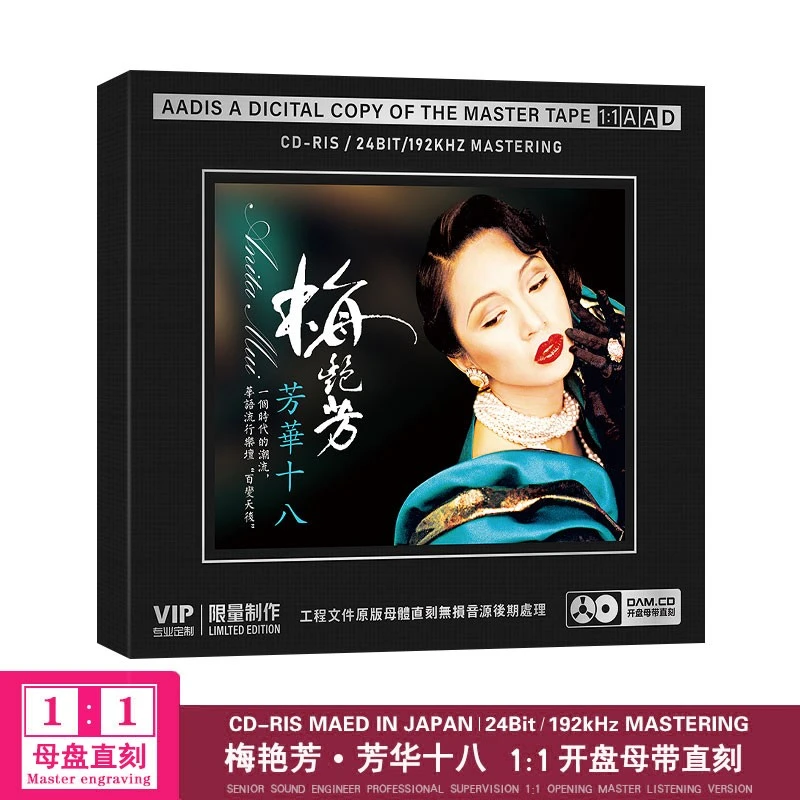 正版梅艳芳CD光盘流行经典老歌金曲发烧人声试音歌曲1:1母盘直刻