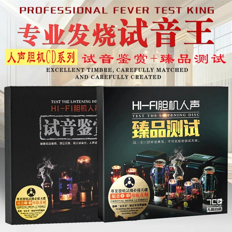 车载cd碟片流行发烧无损高音质人声音乐歌曲试音汽车CD光盘