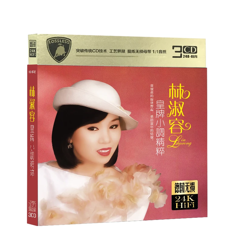 正版林淑容CD小曲精粹无损光盘cd正版汽车载歌曲光盘碟片音乐碟片