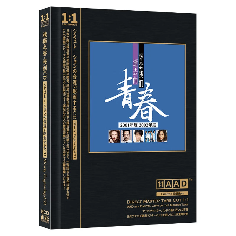 正版CD碟片青春恋曲 流行经典歌曲高音质1:1母盘直刻车载CD光盘