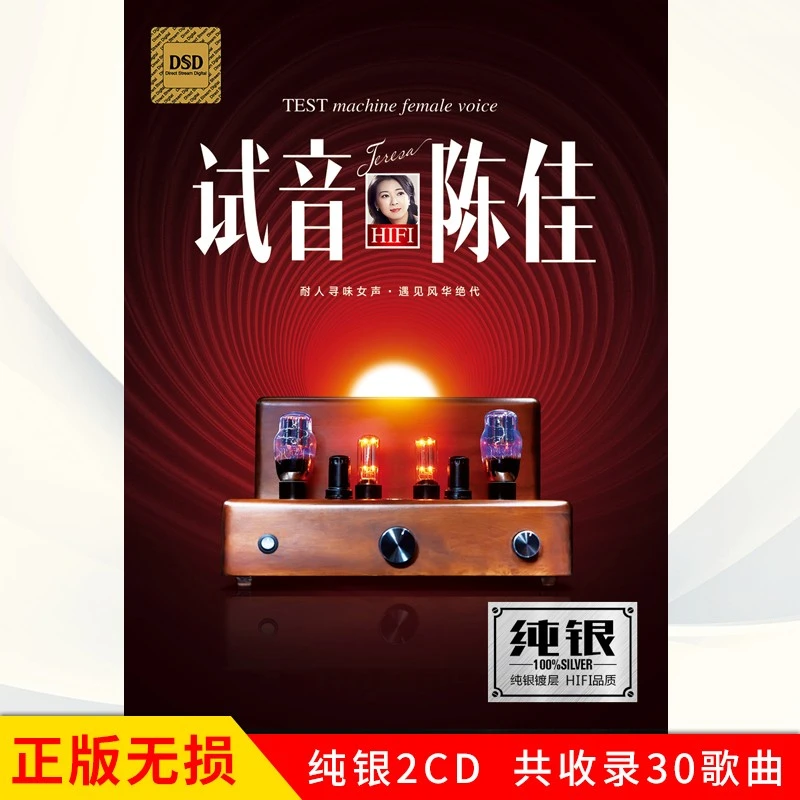 正版陈佳专辑CD光盘 经典老歌HIFI发烧人声试音碟歌曲车载cd碟片