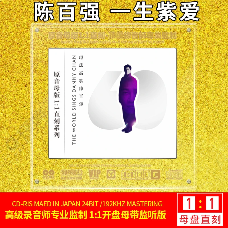 正版陈百强CD光盘经典怀旧歌曲1:1母盘直刻母版发烧老歌CD碟片