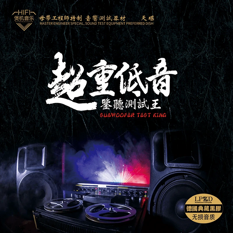 正版重低音发烧试音歌曲CD光盘HiFi高保真试机车载CD碟片无损黑胶