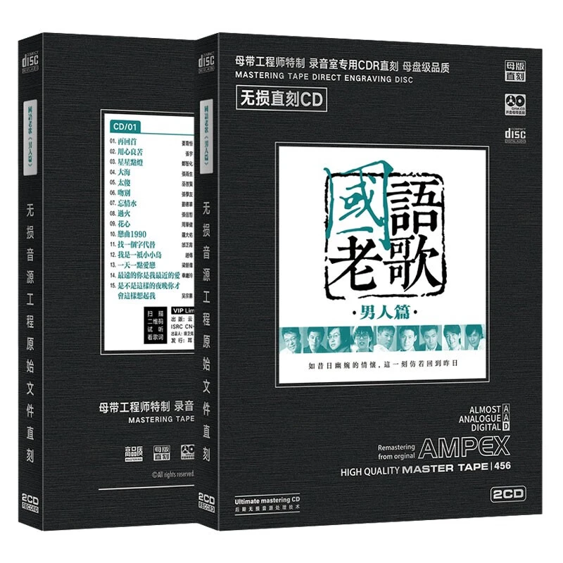 国语老歌经典怀旧精选流行金曲发烧人声汽车载cd碟片原
