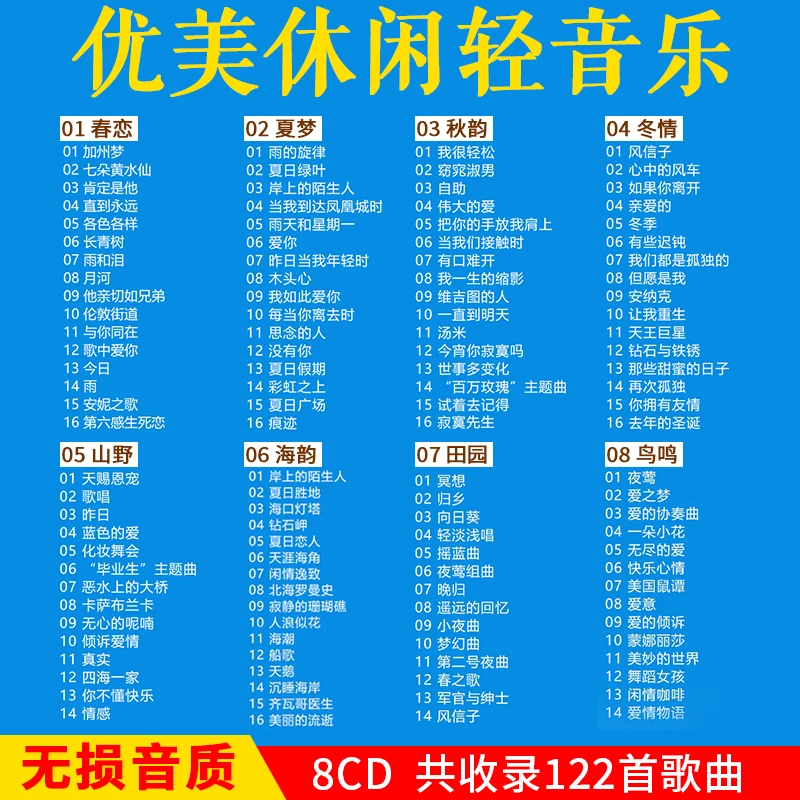 正版聆听大自然轻纯音乐CD光盘解压休闲减压音乐车载cd无损碟片