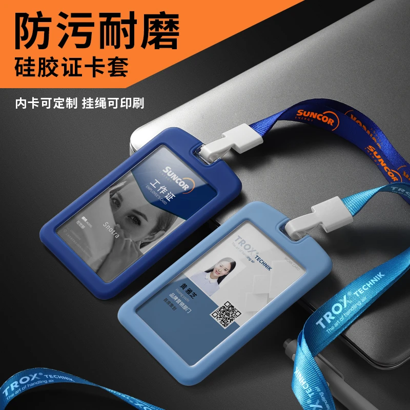 单双面硅胶工号牌工牌定制员工工作牌胸牌定做工作证胸卡挂牌制作