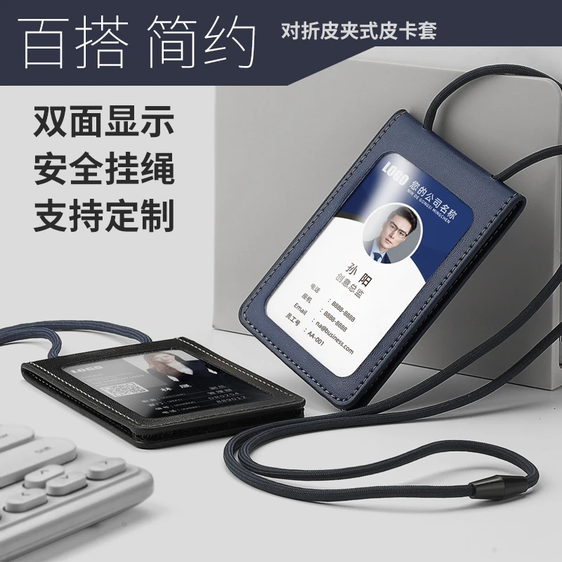 高档工牌定制员工皮革卡套工作牌胸牌定做公司胸卡工作证挂牌制作
