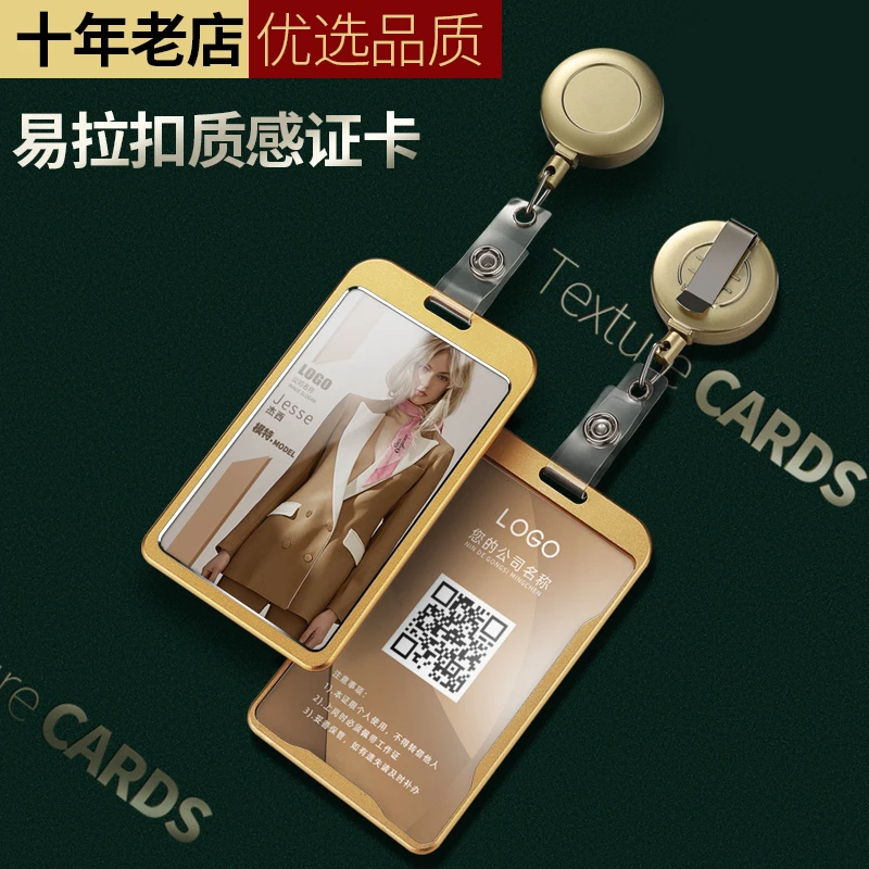 易拉扣金属卡套员工高档拉伸扣工牌胸牌制作定制胸卡医院工作证内