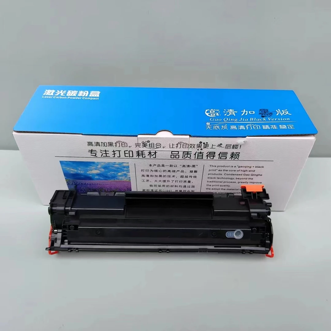 黑白1505/1522N/1522NF激光打印机国产易加粉436A硒鼓