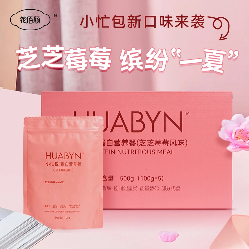 【液断突破平台期】花佰颜小忙包浓缩蛋白营养餐饱腹益生元水溶性