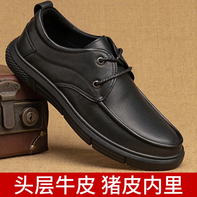 2025春季新款男士真皮休闲鞋透气耐磨头层牛皮工装男鞋子百搭商务