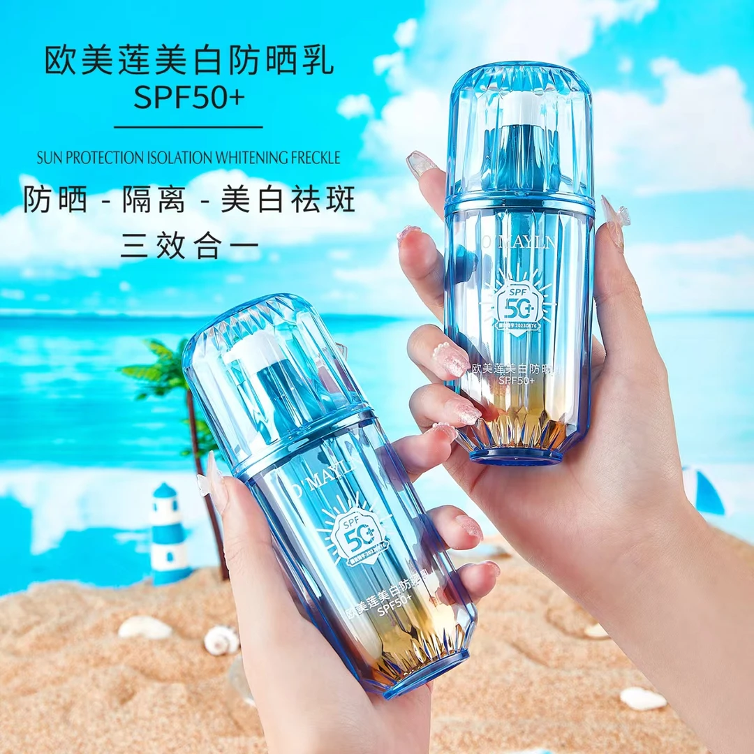 【防晒隔离 美白祛斑】欧美莲户外美白防晒乳防晒霜SPF50+防紫外线