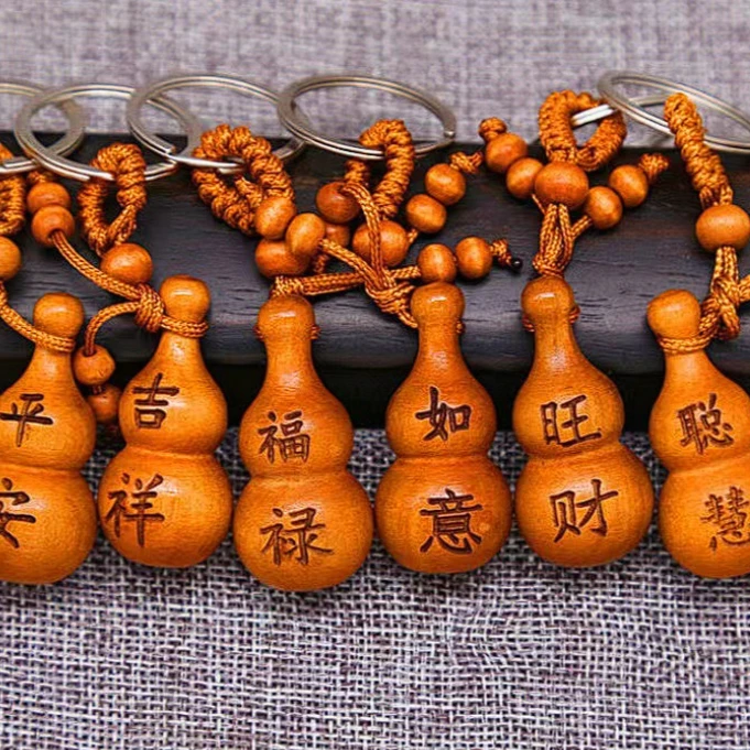 【2个装】平安桃木小葫芦钥匙扣/非自行车头巾商家补贴