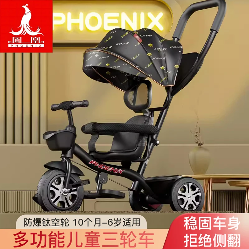 凤凰牌儿童三轮车遛娃神器1-3-6岁婴儿手推车宝宝可骑脚踏自行车