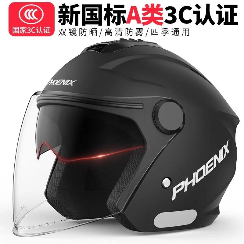 Phoenix/凤凰自行车专卖店新国标3C认证电动摩托防风防寒保暖半盔