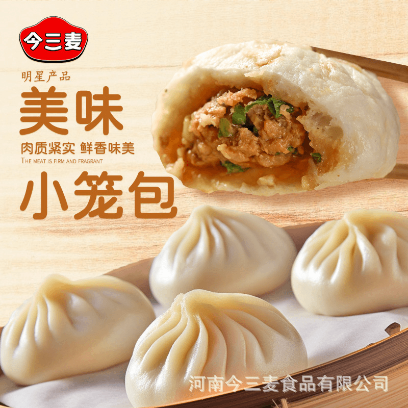 jinsanmai/今三麦 杭州风味小笼包速冻360g/袋半成品发面速食早餐灌汤包子
