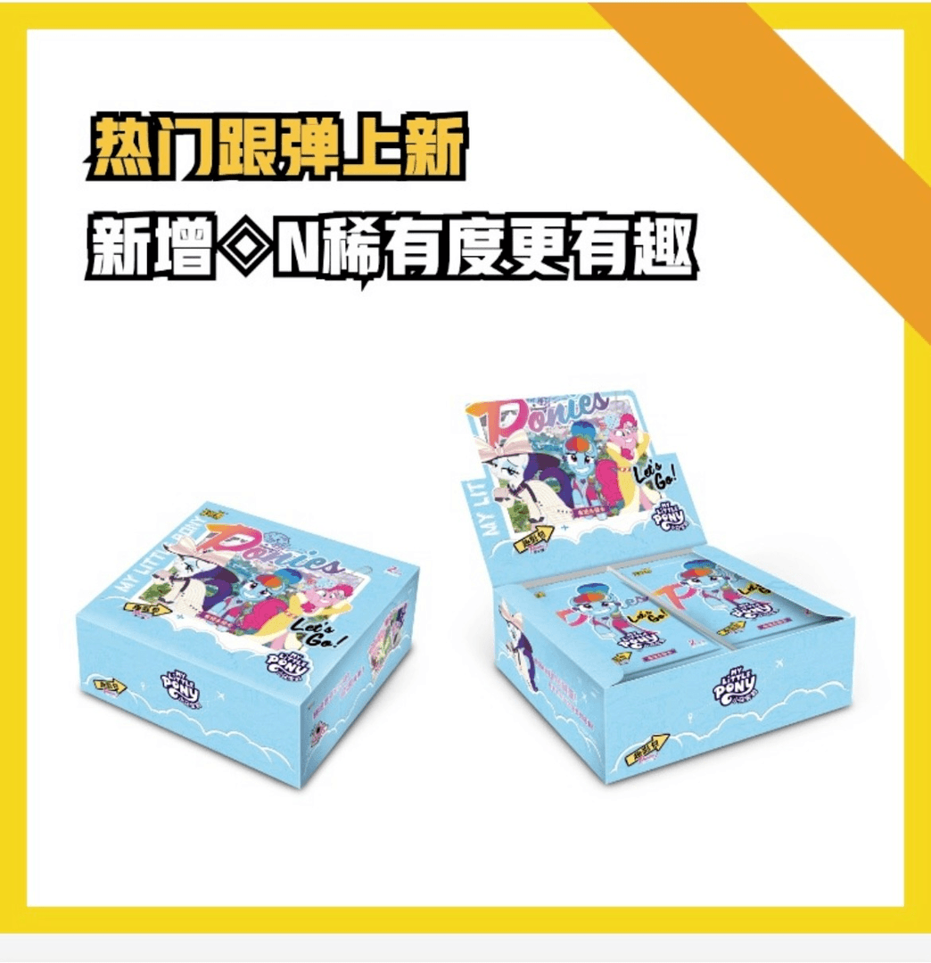 【欧皇】小马宝莉 趣影包第二弹 代拆