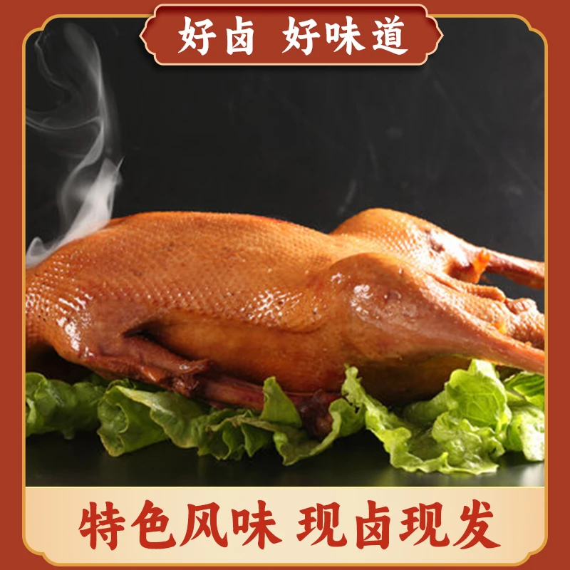 【荣昌卤鹅】地道重庆特产正宗风味卤制现卤现发送调料/鹅肝/鹅心