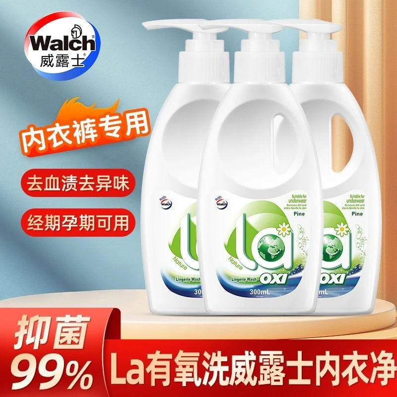 威露士内衣净La内衣裤洗衣液有氧洗除螨除菌家用留香深层多效清洁