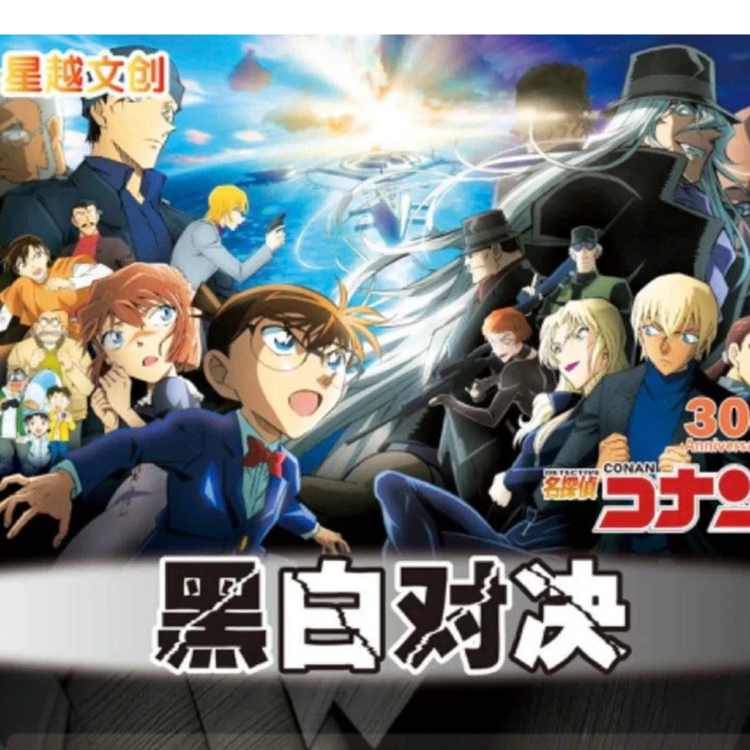 （国卡二创）星越文创名侦探黑白对决收藏卡牌-代拆