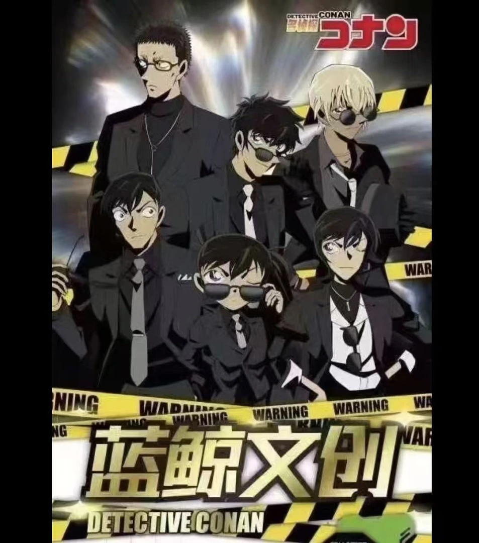 【国卡二创】（新人浮浮）蓝鲸文创名侦探柯南盲盒收藏卡牌（代拆）