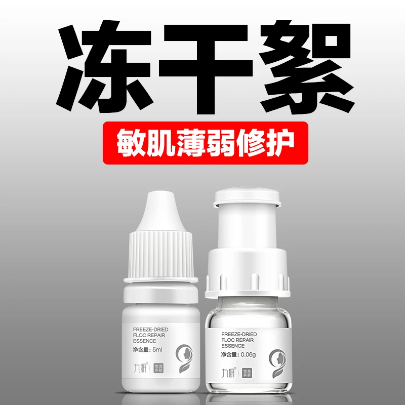 九妍地龙多肽冻干絮精华液套盒-【威廉环毛蚓】