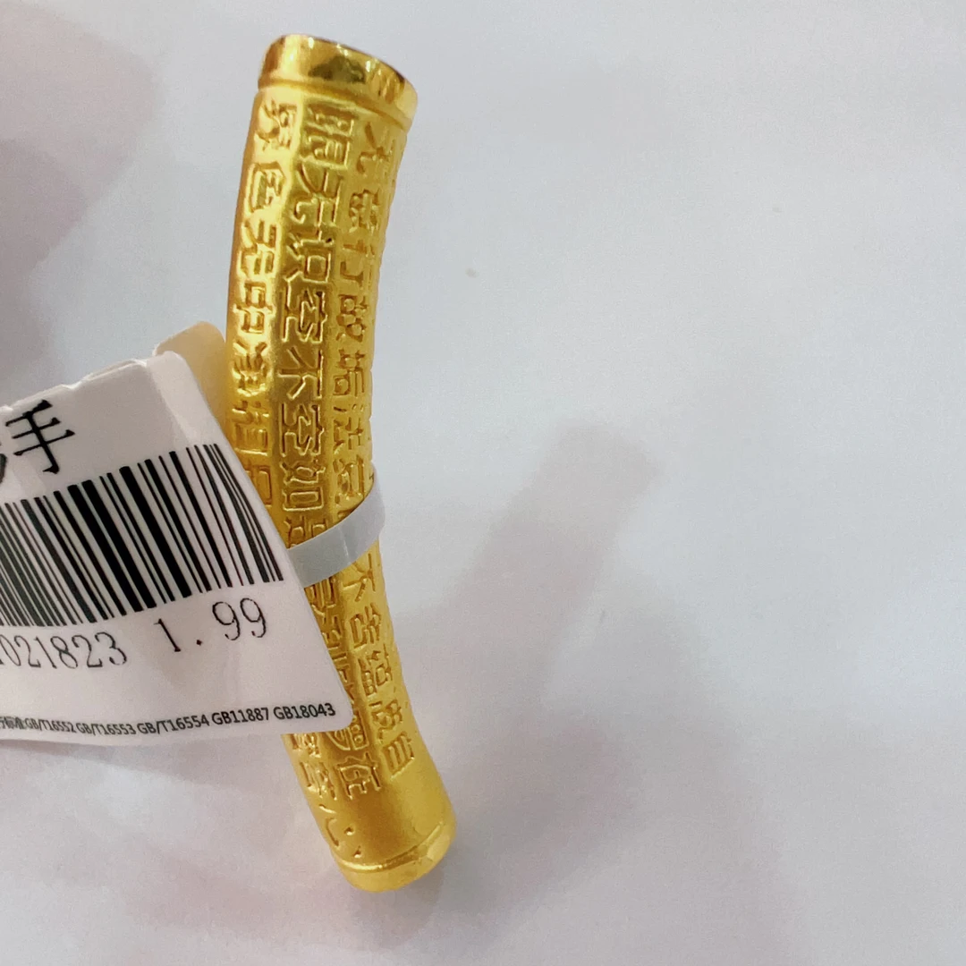 【夏夏专享】足金999 经文弯管吊坠  孤品 1.99
