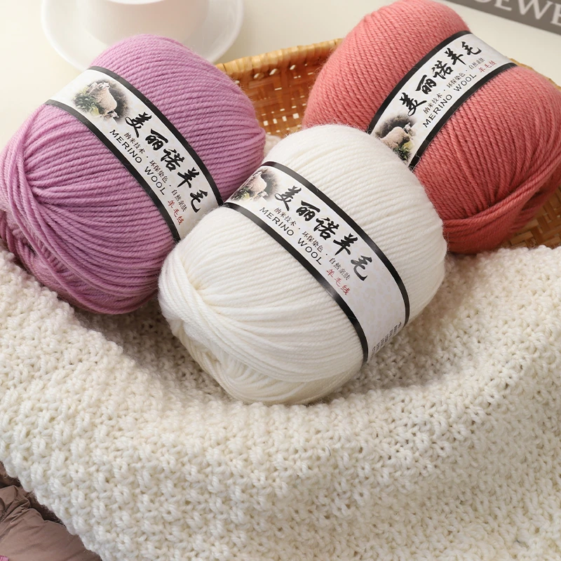 【买一送一】美丽诺羊毛线团美利奴中粗手工编织棒针毛衣围巾宝宝线