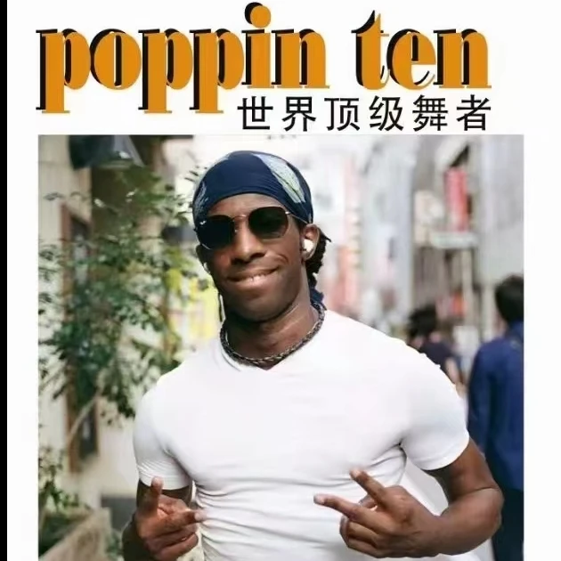 Ten步子移动和基础混合（成人学习街舞零基础）