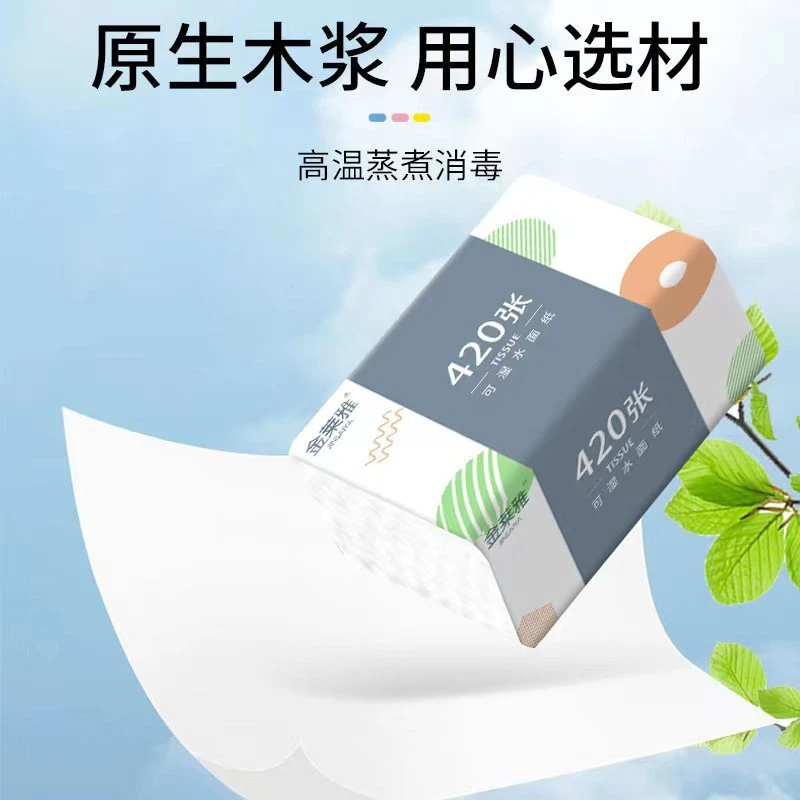 抽纸肤感精致可湿水纸巾家用餐巾纸面巾纸整箱批发婴儿可用卫生纸