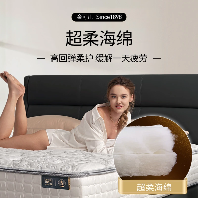金可儿星芒成人床垫（床垫）【政府补贴】