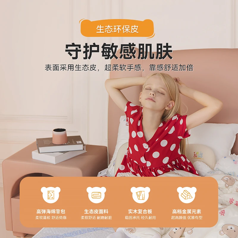 金可儿熊宝熊耳朵儿童床架（床架）【政府补贴】