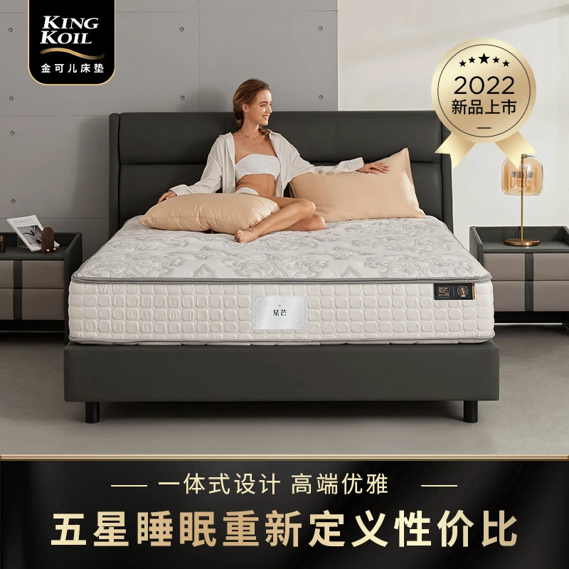 【星芒】金可儿偏软透气乳胶 七分区灵动感应独立袋装弹簧